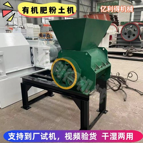 大型牛羊粪粉碎机干湿两用粉土机