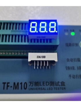 0.36英寸三位数码管高亮红光3361AS共阴3361BS共阳3361AGG3631BGG
