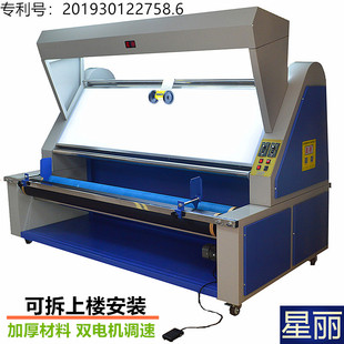 厂家直销简易卷布验布机小型验布机带灯箱验布机 面料收卷机