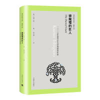 社 包邮 9787532780785 现货 英 周小进 巨人 著 被掩埋 译 石黑一雄作品精装 石黑一雄 上海译文出版