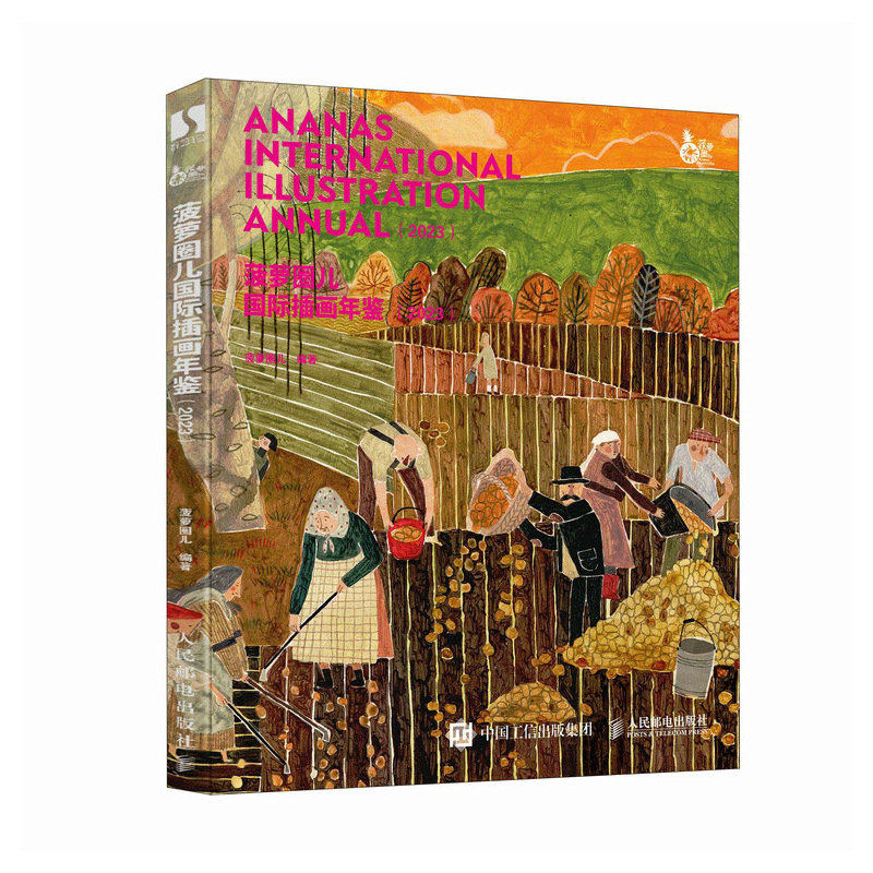 现货包邮 菠萝圈儿国际插画年鉴（2023） 9787115636201 人民邮电出版社 菠萝圈儿