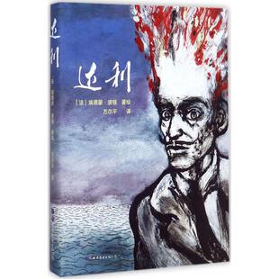 包邮 有限公司北京分公司 达利 世界图书出版 埃德蒙·波顿 9787519229238 现货