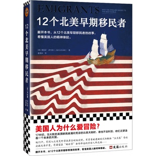 9787549637843 12个北美早期移民者 文汇出版 社 詹姆斯·伊文思 正版 英 包邮