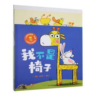 9787521765717 美 包邮 全3册 译 绘 现货 阿甲 中信出版 一卡车鸭子系列 等 奥德莉·佩罗特 社 罗斯·布拉奇 著