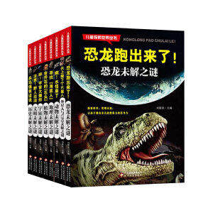 现货包邮 天上掉下个火星人:外星人与UFO未解之谜 9787552295689 北京教育出版社 刘敬余