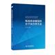 分子动力学方法 中国水利水电出版 9787517087540 社 王立飞 包邮 轨线系综模型 正版