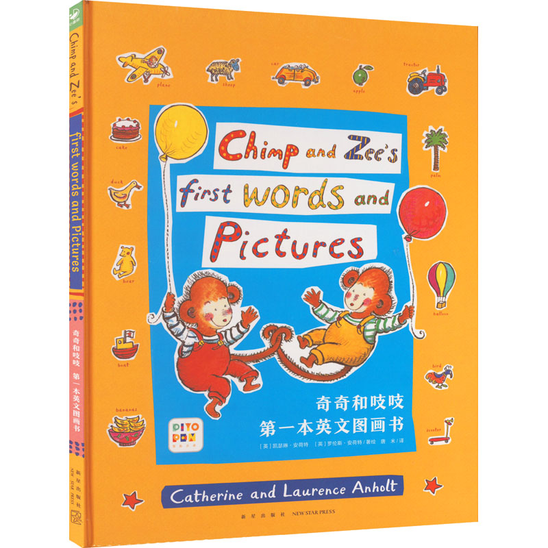 正版包邮 奇奇和吱吱 本英文图画书 9787513347792 新星出版社 (英)凯瑟琳·安荷特,(英)罗伦斯·安荷特