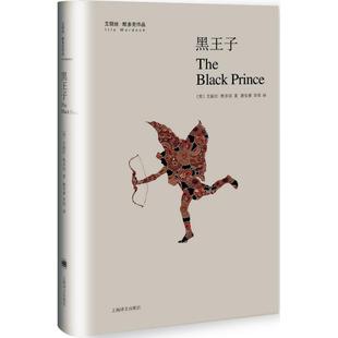 社 现货邮 上海译文出版 9787532772490 艾丽丝·默多克 王