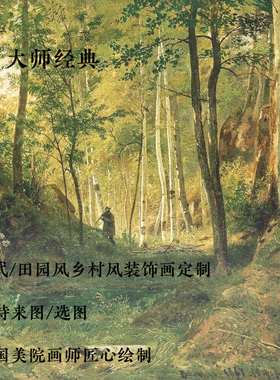 纯手绘美式风大师装饰画挂画定制