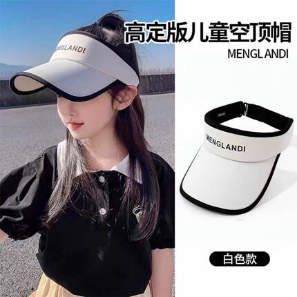 儿童防晒帽女童夏季防紫外线扎马尾遮阳帽洋气孩空顶时尚太阳帽子