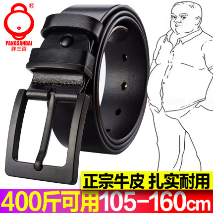 300斤加长款皮带男士胖子大码150真皮裤腰带大号160cm真牛皮正品