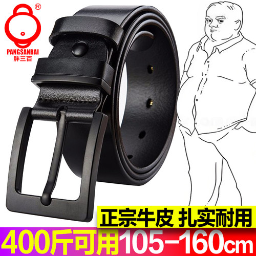 300斤加长款皮带男士胖子大码150cm真皮腰带大号160头层牛皮超长