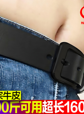 300斤胖子加长皮带男士特大码140肥佬腰带150cm超长款裤带真皮160