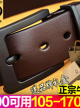 2025新款加长皮带男300斤胖子150大码腰带160cm真皮140超长纯牛皮