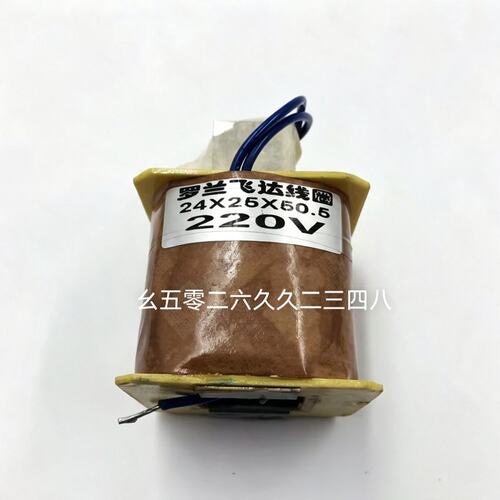 议价罗兰飞达线圈罗兰Roland飞达线圈