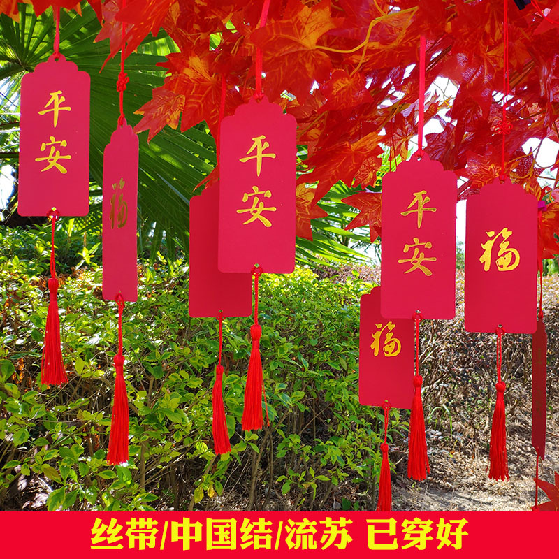 新年春节祈福牌空白许愿卡吊卡流苏带绳感恩心愿墙发财树装饰卡片