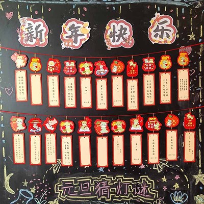 六一猜灯谜书签幼儿园猜字谜吊卡