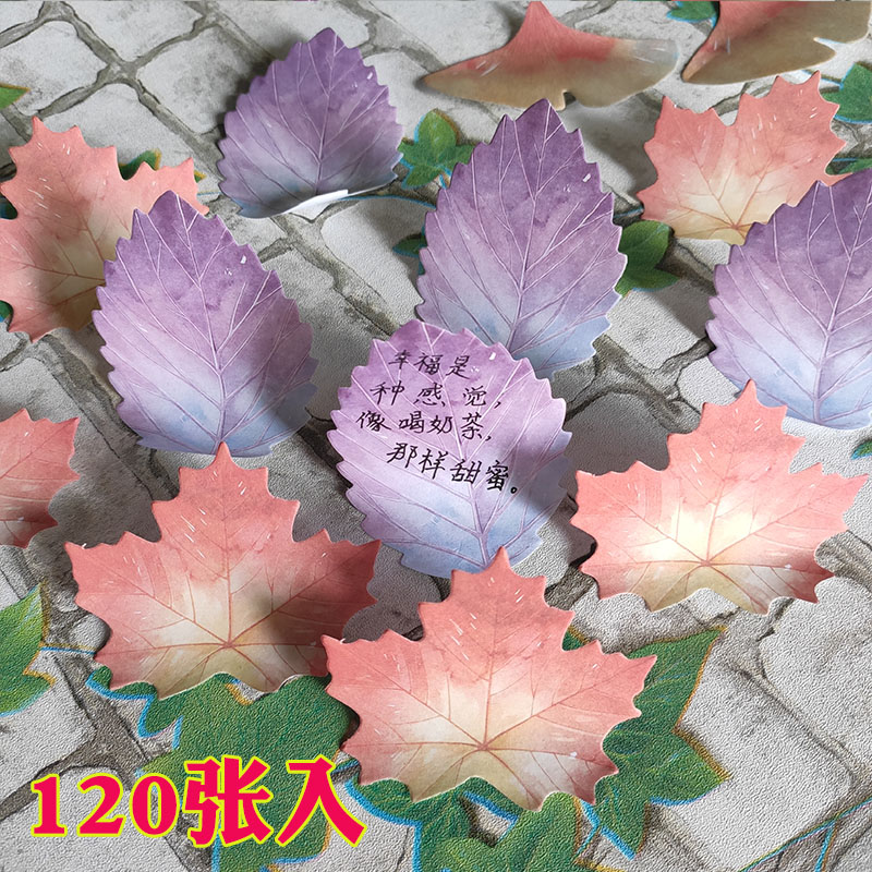 便利贴留言板许愿可爱树叶型枫叶
