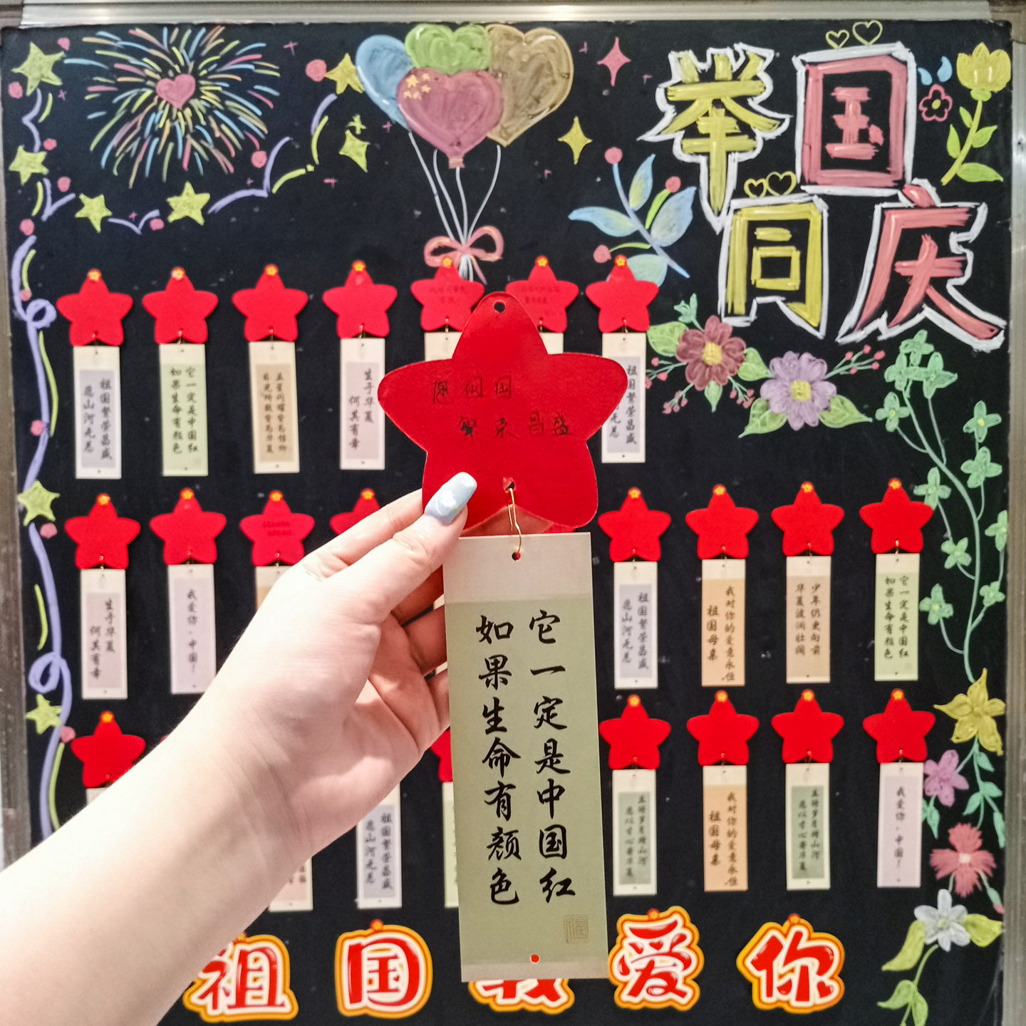 创意爱国主题励志文字书签古典中国风红色许愿卡纸质班级环创挂饰