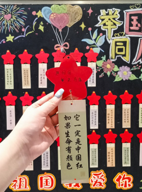 创意爱国主题励志文字书签古典中国风红色许愿卡纸质班级环创挂饰