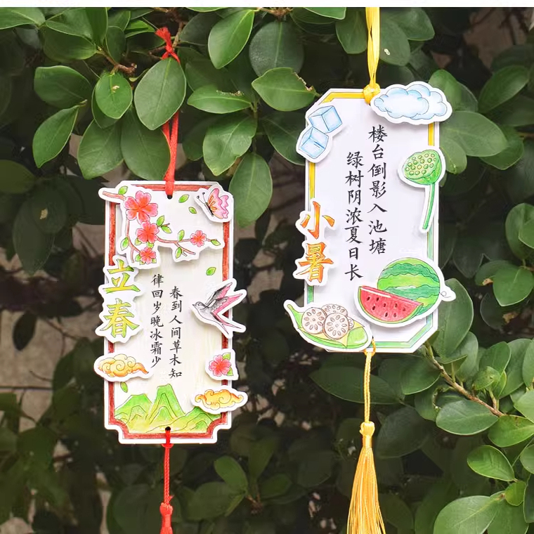 二十四节气线稿填色书签立体手绘