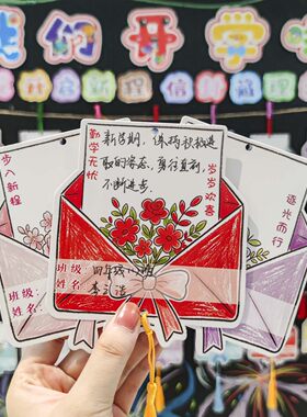 开学季新学期心愿目标卡梦想贺卡