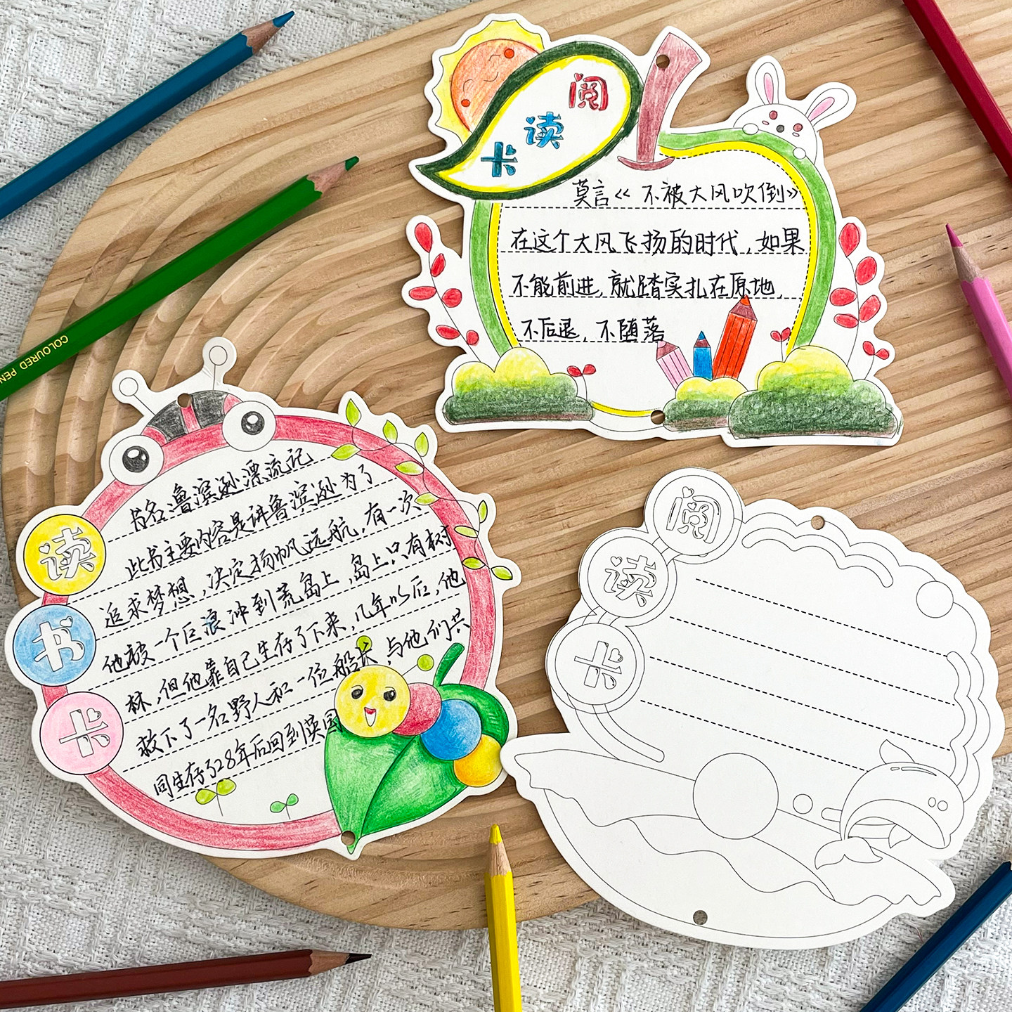 儿童diy读书阅读记录卡片空白涂色线稿小学生手写好书推荐卡自制,节庆用品/礼品,贺卡/卡片,淘宝优惠券,粉丝福利购,淘宝优惠卷