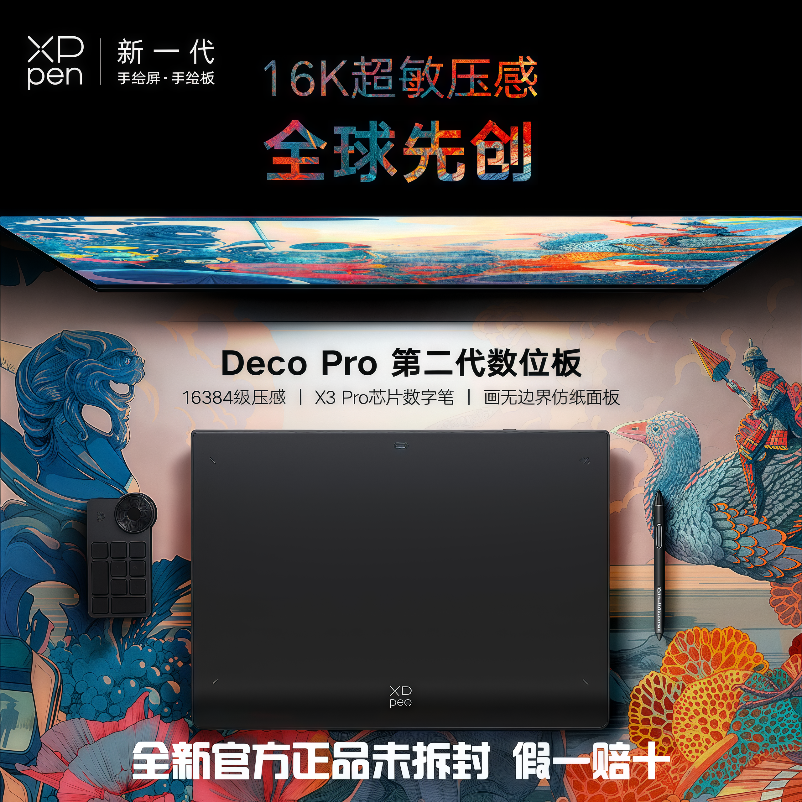 XPPen数位板Deco Pro第二代手绘板电脑PS绘画板网课电子手写板