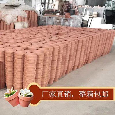 整箱包邮红陶花盆多肉植物花盆陶瓷花盆土瓦盆圆形国际盆厂家直销