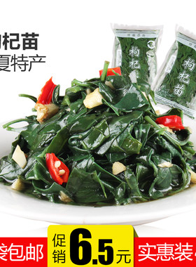 枸杞苗菜新鲜蔬菜枸杞