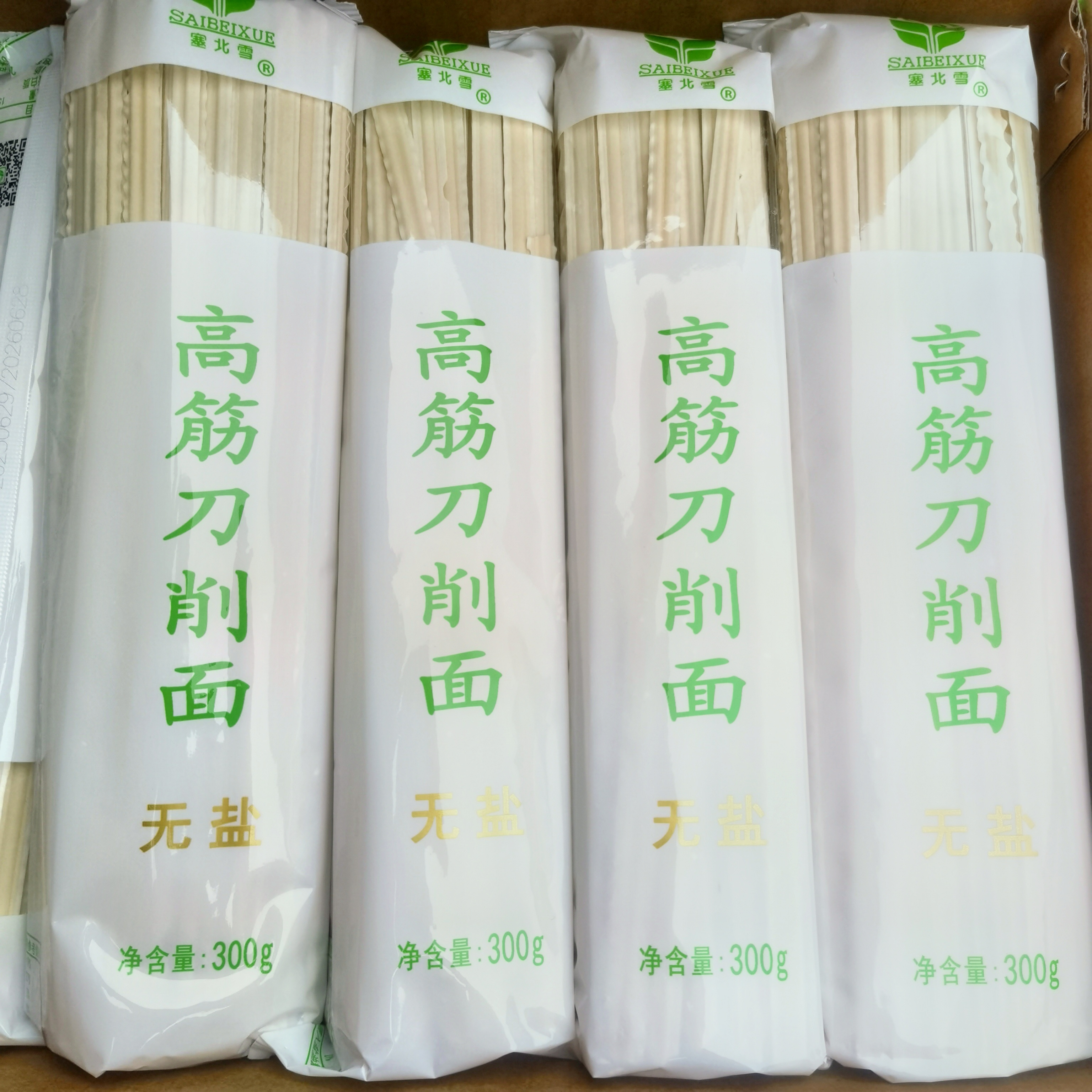塞北雪高筋刀削面无盐6包300克袋装宽面条原味挂面家常挂面宁夏