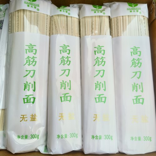 塞北雪高筋刀削面无盐6包300克袋装宽面条原味挂面家常挂面宁夏