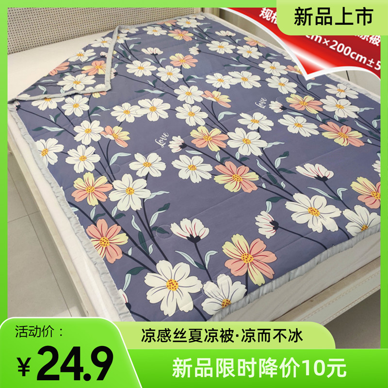 凉感丝夏凉被冰丝夏被