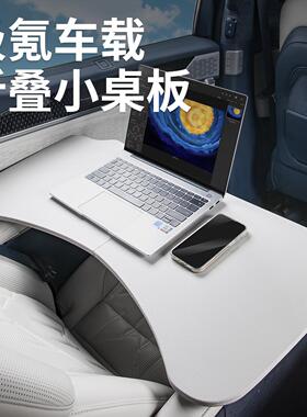 适用极氪009/9X/001/7X/007/MIX车载折叠小桌板汽车后排办公餐桌