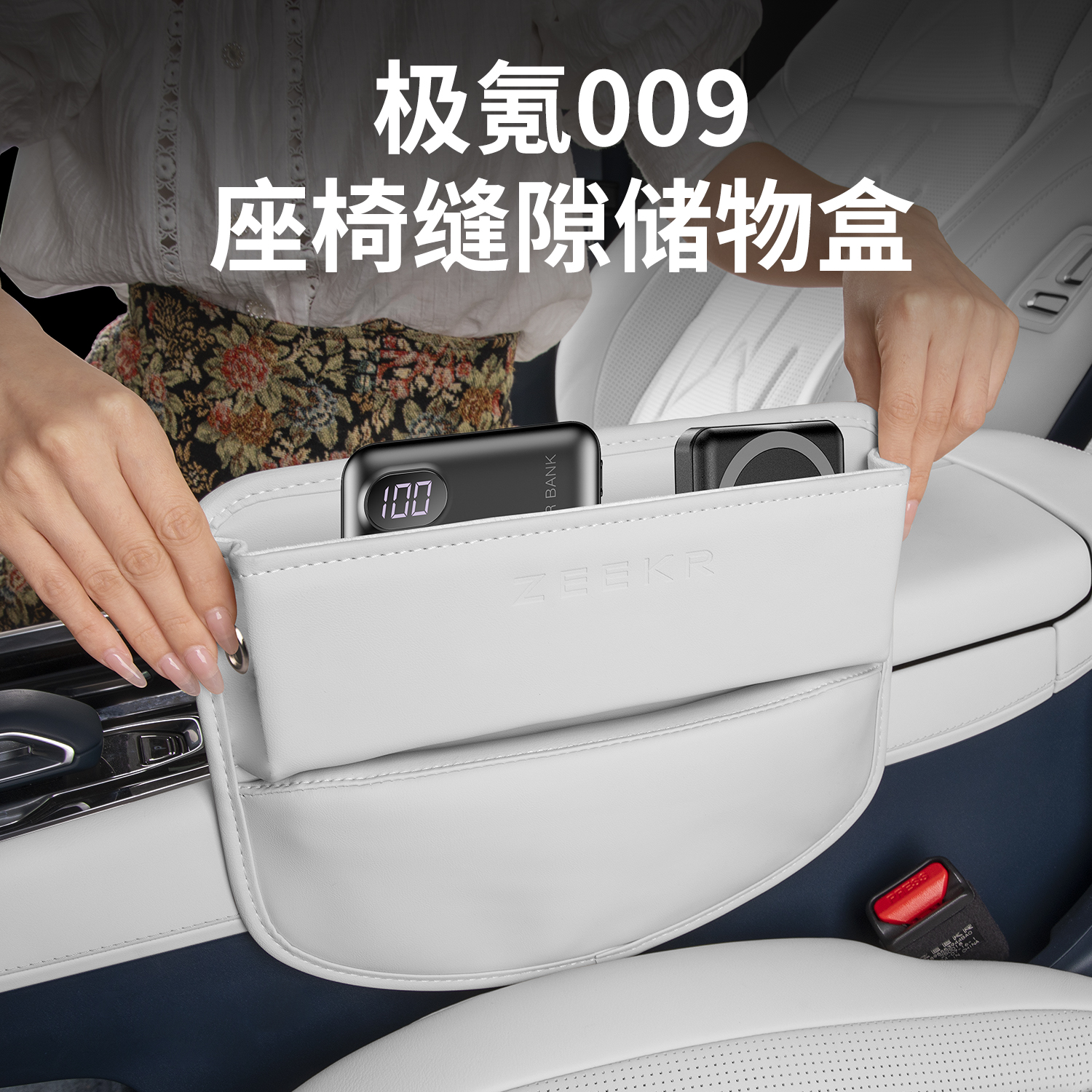 25新款极氪座椅缝隙储物盒收纳盒