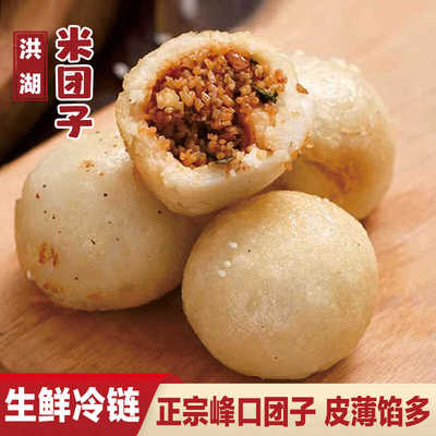 米团子真空包装手工制作