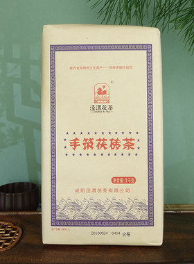 手筑茯砖茶 泾渭茯茶黑茶 砖茶 泾阳 金花茯茶 传统非遗筑制1公斤