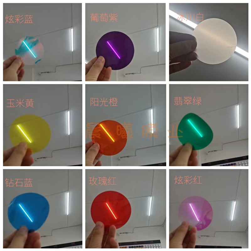led圆形自粘改色灯膜防刺眼软膜透光彩色贴纸防灯太亮遮光灯贴纸