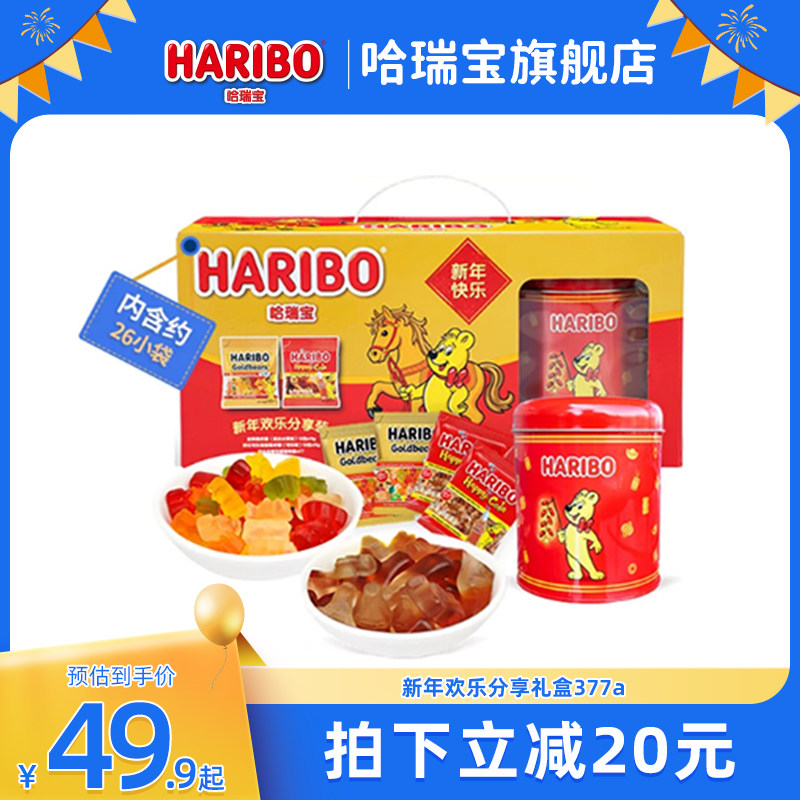 Haribo哈瑞宝小熊软糖德国水果橡皮糖儿童糖果零食新年礼盒377g
