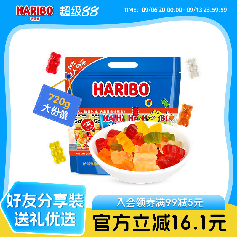 Haribo哈瑞宝官方德国小熊软糖橡皮糖水果酸糖儿童零食送礼大礼包