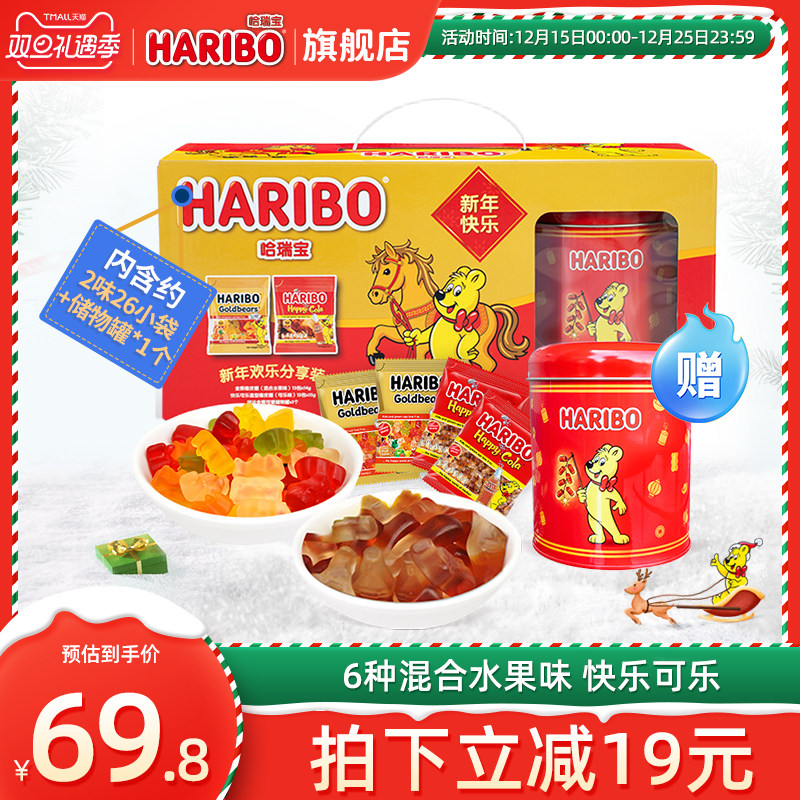 Haribo哈瑞宝小熊软糖德国水果橡皮糖儿童糖果零食新年礼盒377g