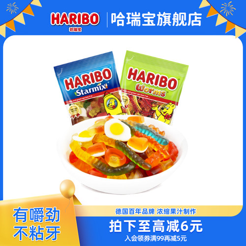 haribo进口混合水果味网红小熊糖