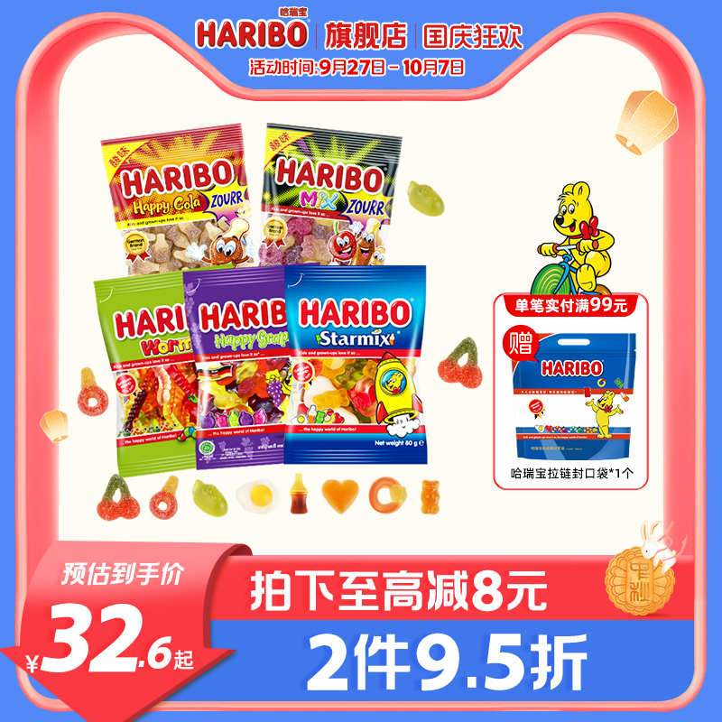 Haribo哈瑞宝小熊软糖水果可乐酸糖儿童零食品散装德国进口橡皮糖