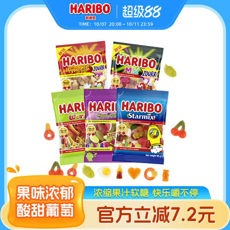 Haribo哈瑞宝小熊软糖水果可乐糖儿童进口零食品散装德国橡皮糖