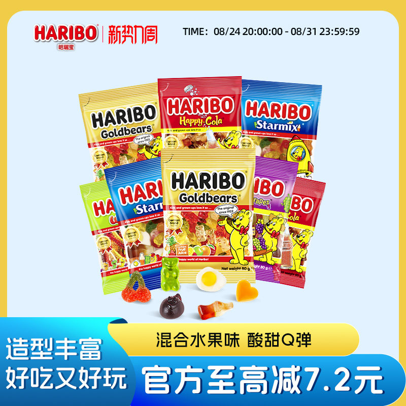 Haribo哈瑞宝小熊软糖德国水果酸糖果橡皮糖儿童零食品散装