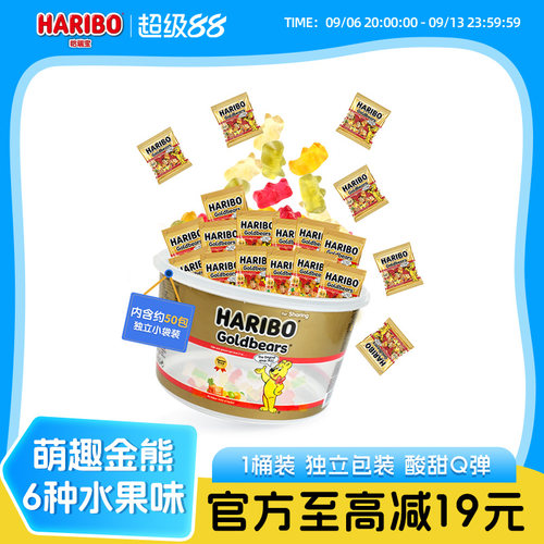 Haribo哈瑞宝小熊软糖水果橡皮糖儿童糖果桶装零食大礼包德国品牌