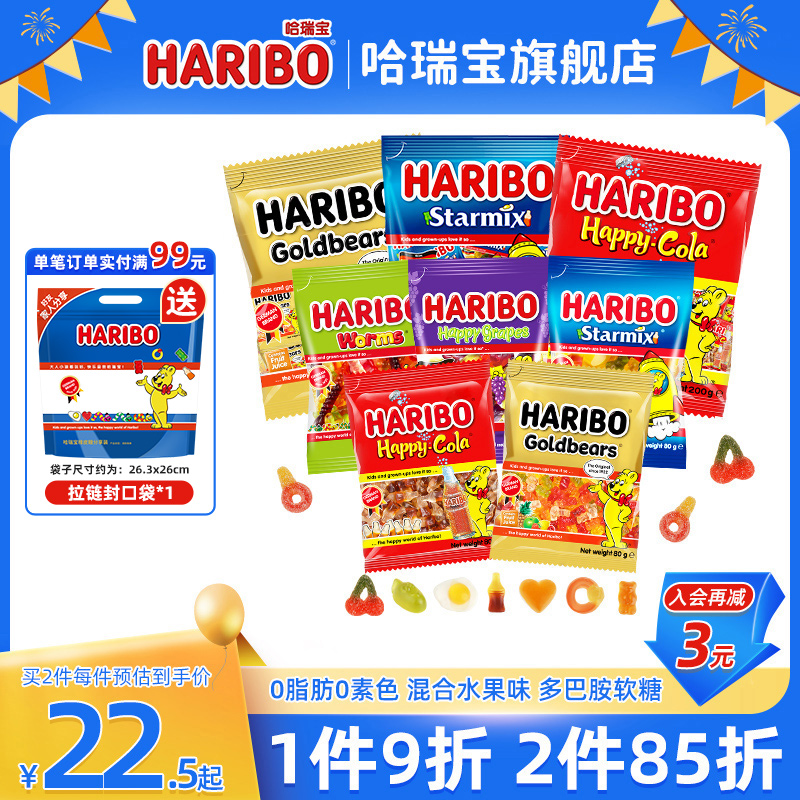 儿童德国小熊软糖Haribo