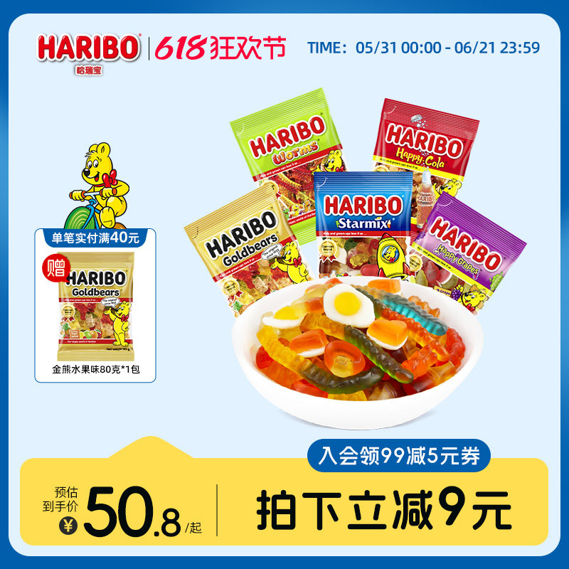Haribo哈瑞宝小熊软糖官方德国金熊水果汁橡皮酸糖儿童零食品送礼