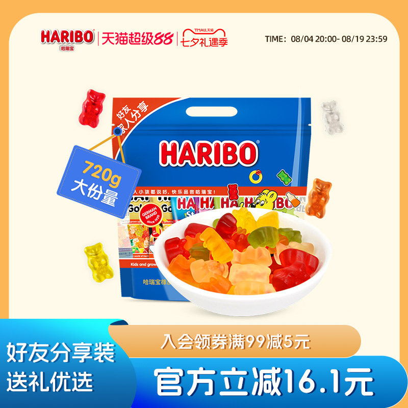 Haribo哈瑞宝官方德国小熊软糖橡皮糖水果酸糖儿童零食送礼大礼包