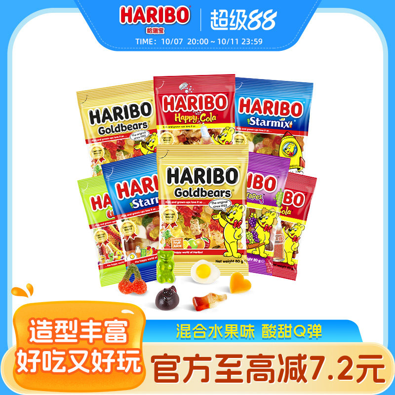 Haribo哈瑞宝小熊软糖德国水果酸糖果橡皮糖儿童零食品散装